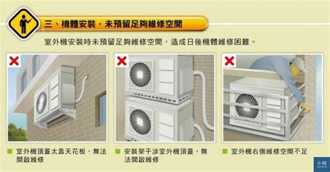 冷氣室外機|2024冷氣室外機安裝注意事項總整理